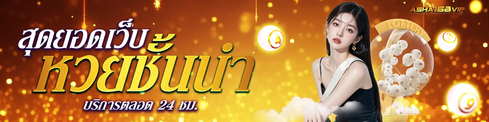 ashura168เว็บตรง