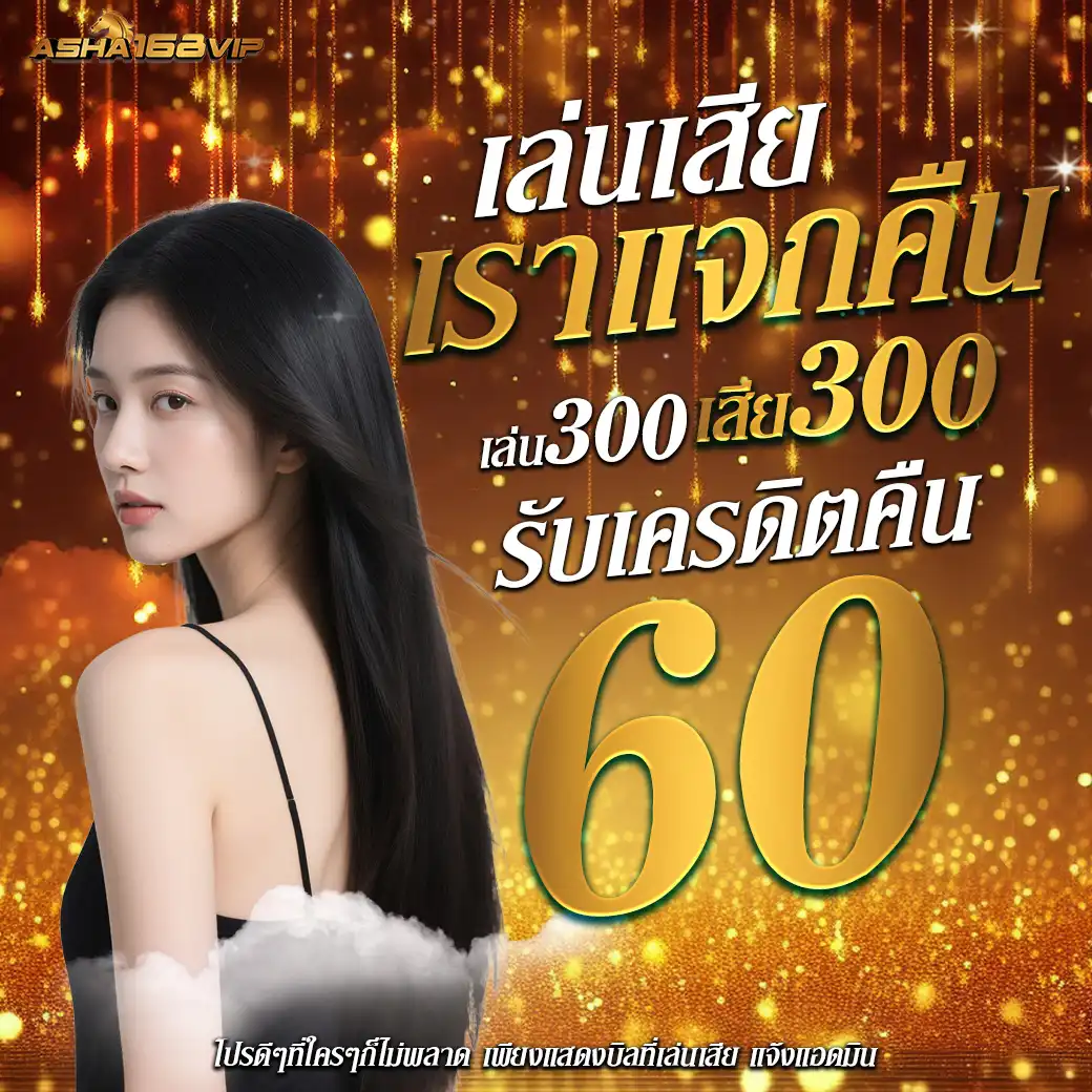 โปร ashura168