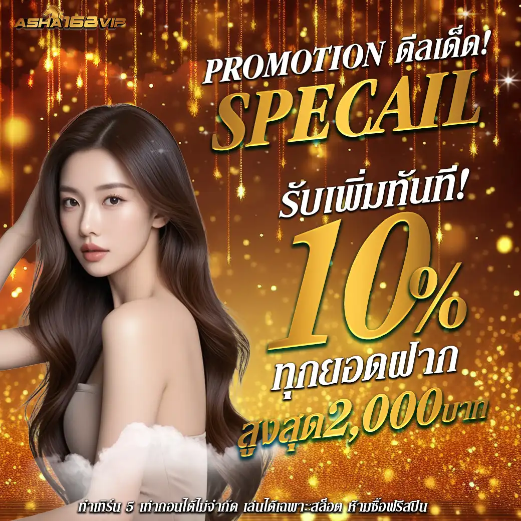 โปร